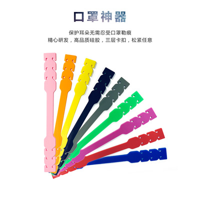 口罩伴侣 软硅胶耳挂防勒防痛隐形耳套循环使用耳朵防护 护耳神器|ms