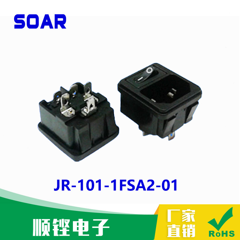 供应带安规认证二合一带开关AC品字插座 JR-101-1FSA2-01