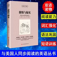 Настоящее чтение книги высокомерие и предубеждение английская версия оригинальной версии читается английский и английские бестселлеры