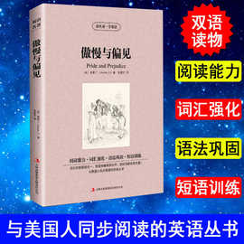 正版书籍阅读 傲慢与偏见英文版原版 读名著学英语中英文畅销书籍