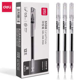 得力S108加强型针管0.5mm中性笔黑色简约书写签字笔软胶握笔套