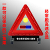 Share vehicle remote control Reflective Tripod Vehicle Reflective tripod Warning sign Security card Manufactor Direct selling