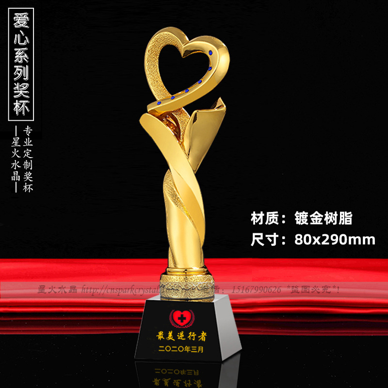 爱心奖杯树脂定制订做高档水晶奖牌制作公益慈善纪念品感恩志愿者|ru