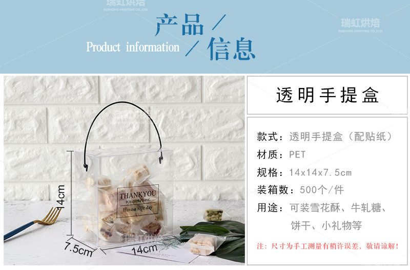 透明手提盒（配贴纸）_02.jpg