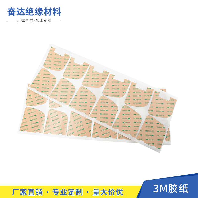 厂家定 制冲型加 工双面胶模切 圆形冲型双面胶纸背胶