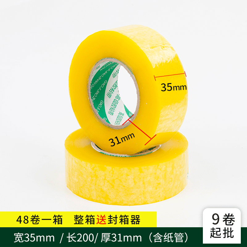 广盛恒发胶带厂家3.5宽3.1厚大卷透明胶带打包胶布封箱胶带纸