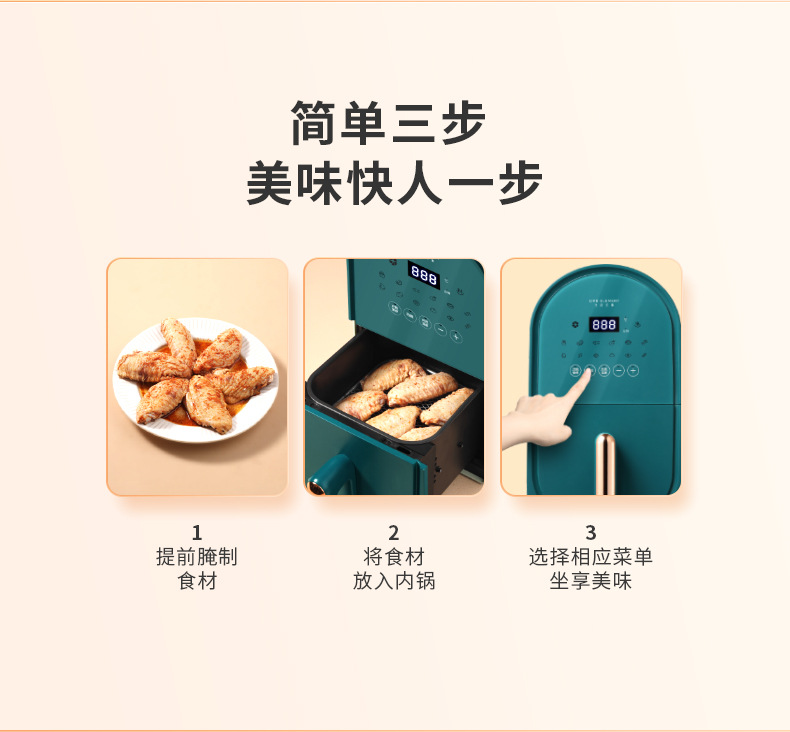 空气炸锅-详情页_11.jpg