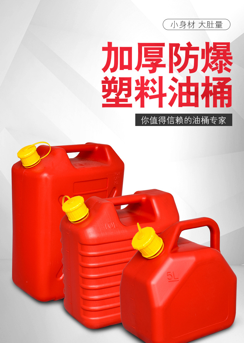 HDPE加厚塑料油桶塑料桶汽油桶20升旅行柴油桶批发桶汽车油箱现货-阿里巴巴