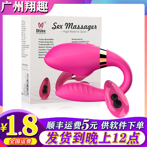 Tibei sucks couples resonator wearing butterfly wireless remote control invisible vibrator clitoris sucking sex toy