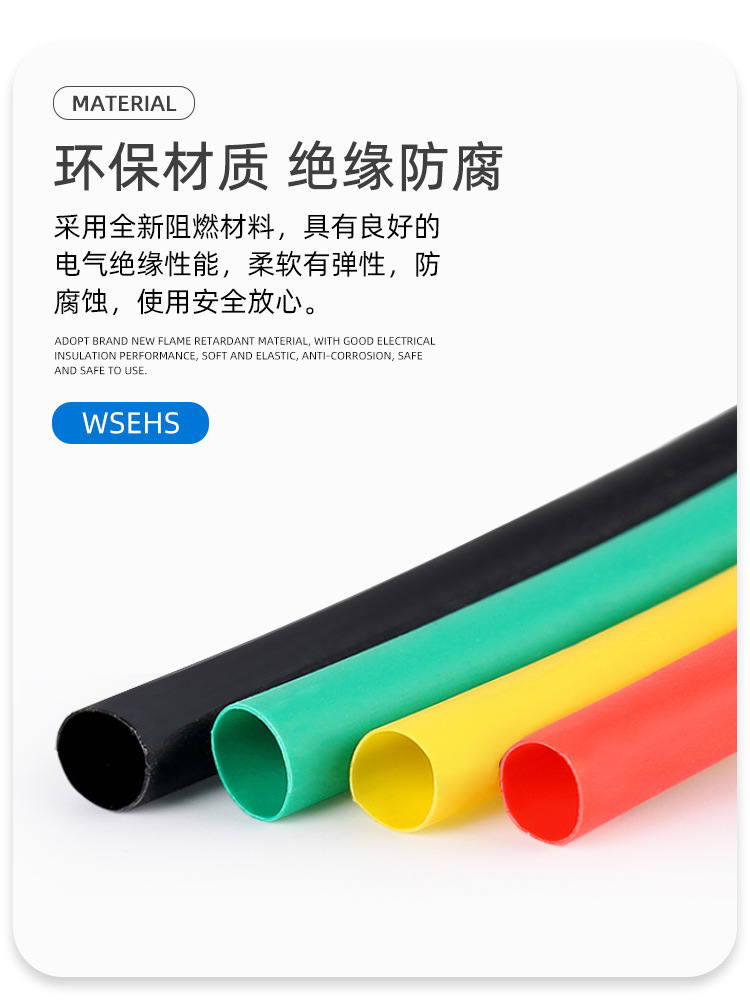 热缩管详情_03