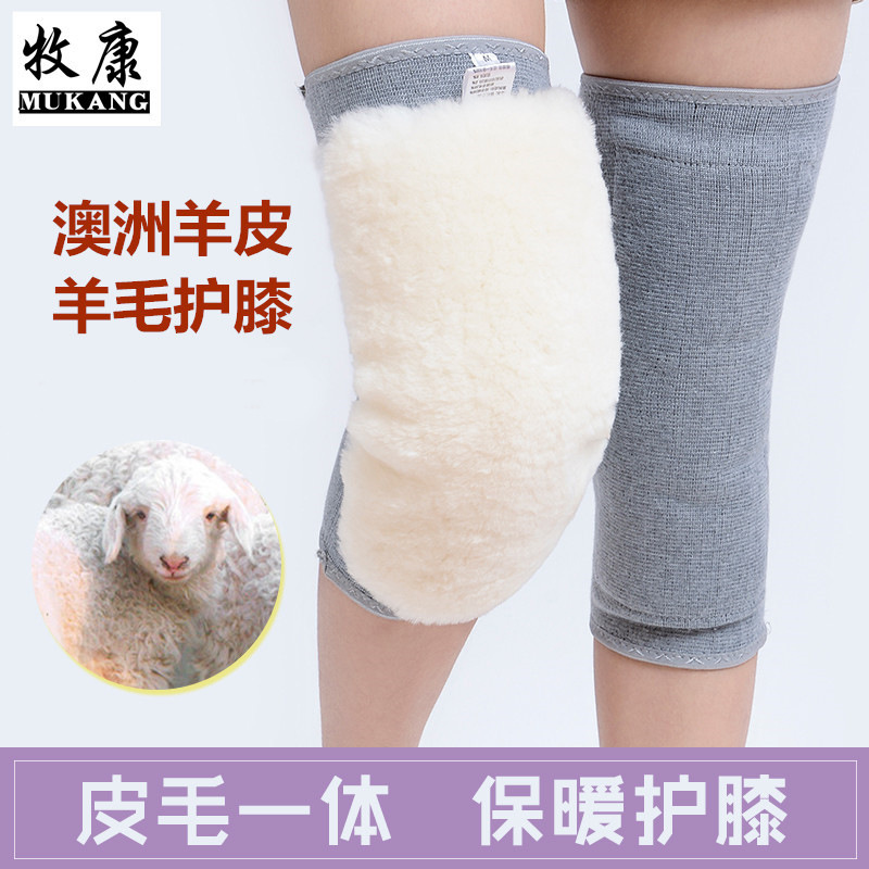 厂家批发 羊毛护膝 冬季运动护膝保暖护具男女士中老年护膝加长款