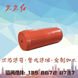 滚塑容器;航道设施;拦污浮筒