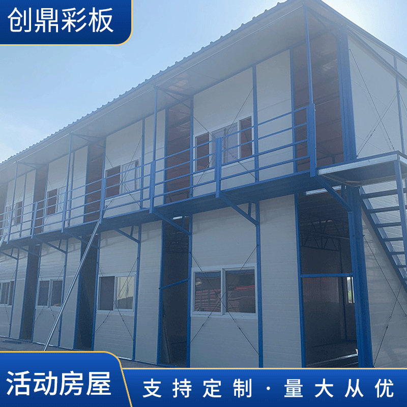 厂家供应 生产批发供应 彩板活动房 高密度活动房彩钢板