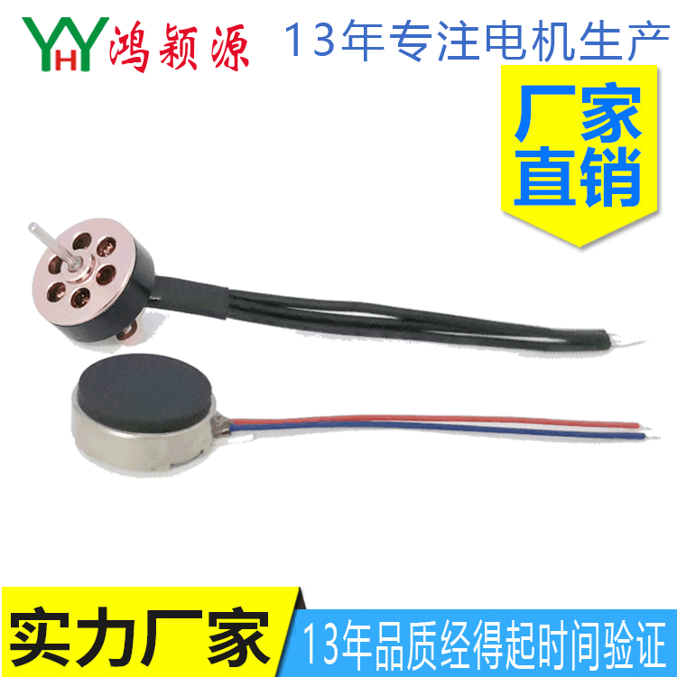 1034扁平马达 导入仪扁平马达 眼霜触控扁平马达 1234扁平电机