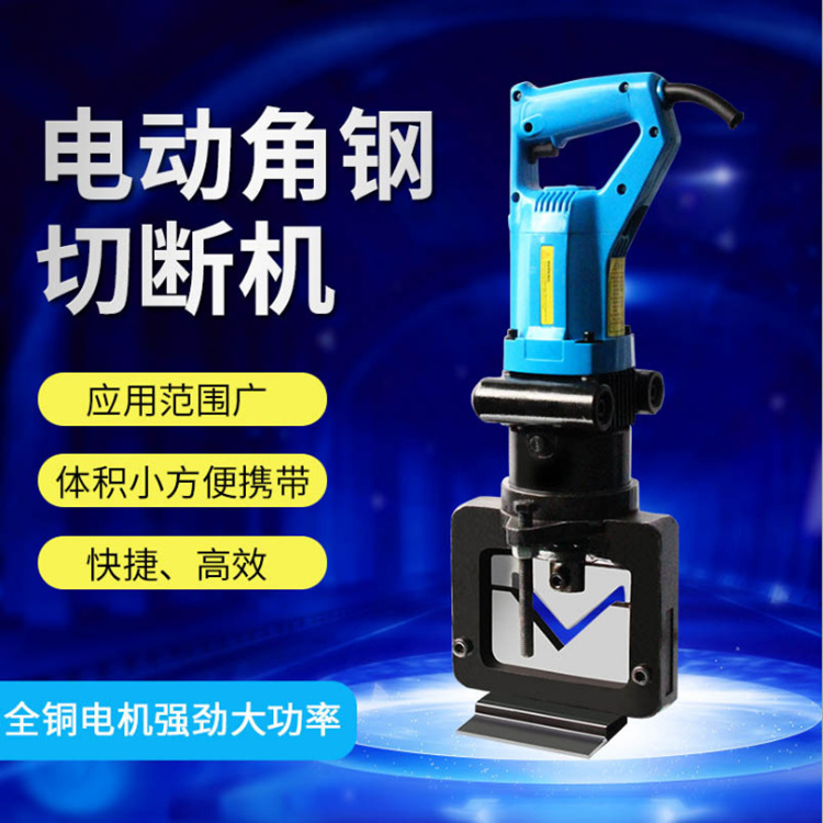 Save human corner steel cutting machine handhell handheld 60cm…
