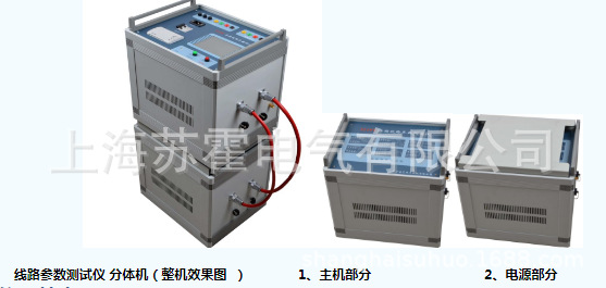 异频线路参数测试仪、变频线路参数测试仪、异频法线路参数分析仪