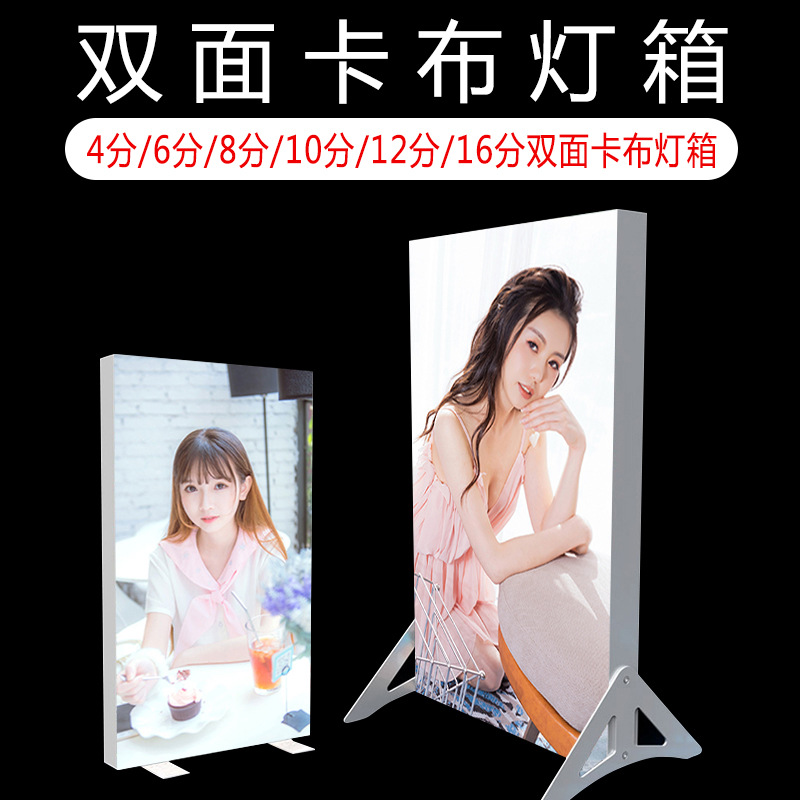 4分/6分/8分/10分/12分/16分/卡布灯箱LED铝型材广告牌LED灯箱