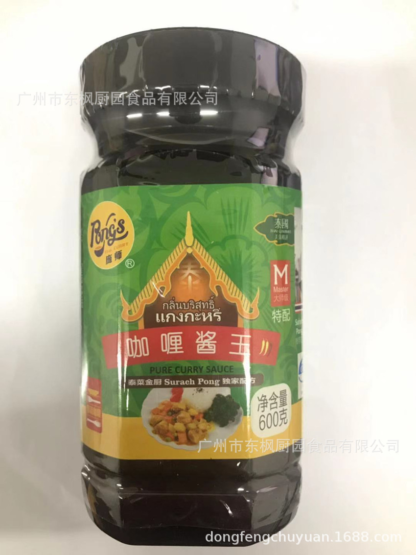 包邮预调庞师纯味咖喱酱王600克 泰式咖喱 方便快捷 浓香诱人泰菜