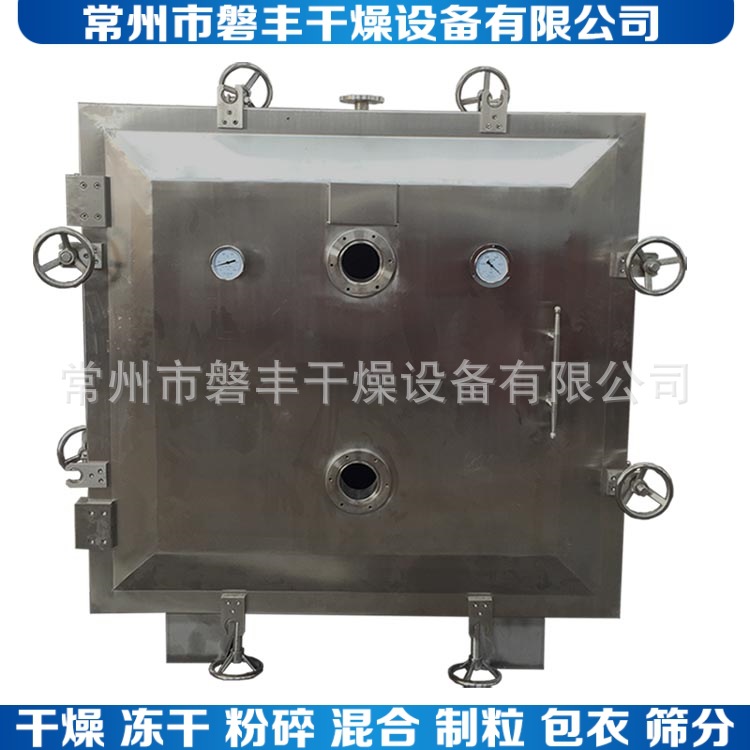 磐丰销售 低温方形真空电热式干燥机 医药原料中间体烘干设备