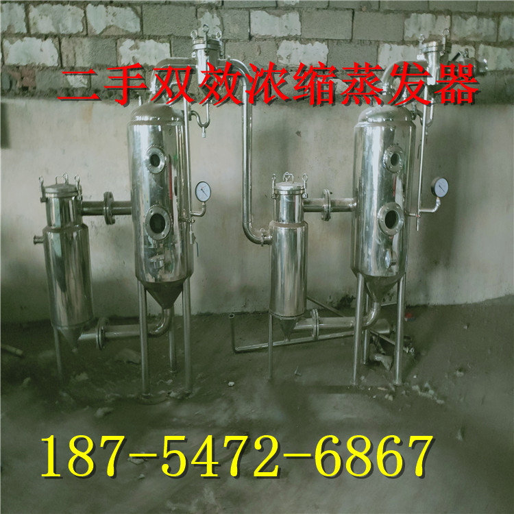 二手双效100L外循环浓缩蒸发器、电加热不锈钢蒸发器可定制