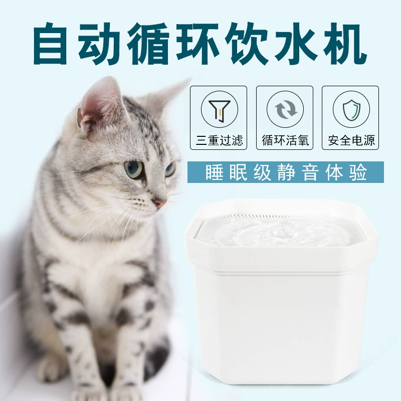 Диспенсер для воды для кошек Pet Automatic Cycle Teddy Dog Pet Универсальная машина для кормления воды Устройство для питьевой воды Автоматическое отключение питания