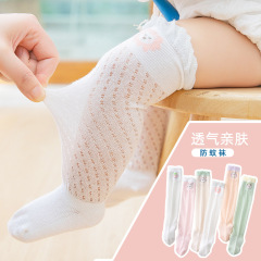 Mingliu Summer Baby Mosquito-Repellent Knee-High Cartoon Mosquito-Repellent Solid Color Cotton Children's Socks Over-the-Knee Socks Factory Wholesale