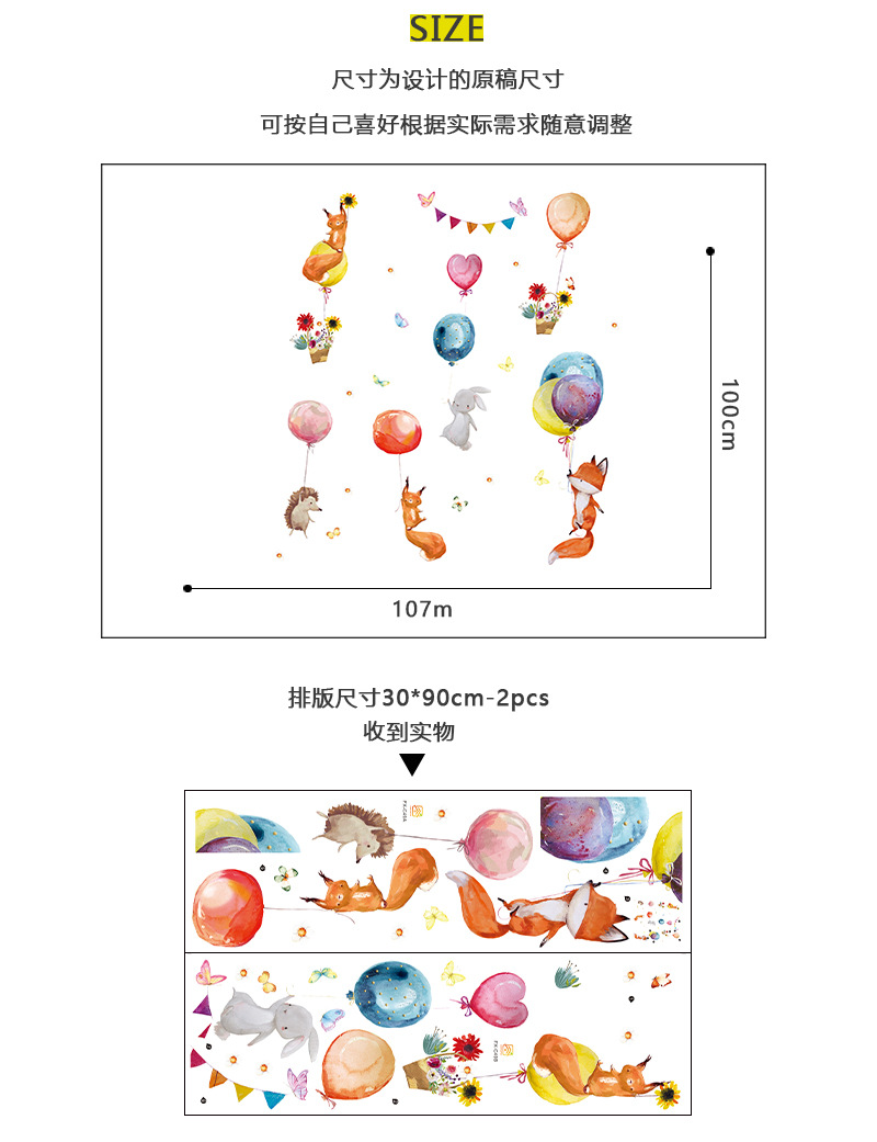 Cartoon Hand-painted Fox Balloon Wall Stickers Kindergarten Children's Room Study Room Decoration Stickers Removable display picture 1