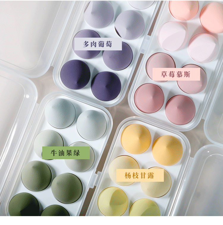 Egg Carton Powder Puffs Beauty Egg Candy Color Boxed Set display picture 3