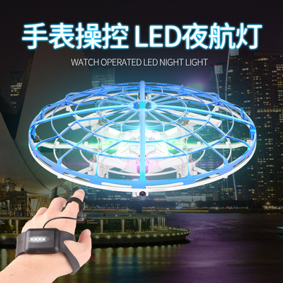 智能感应手表UFO飞碟自动避障无人机定高四轴飞行器 儿童遥控飞机|ru