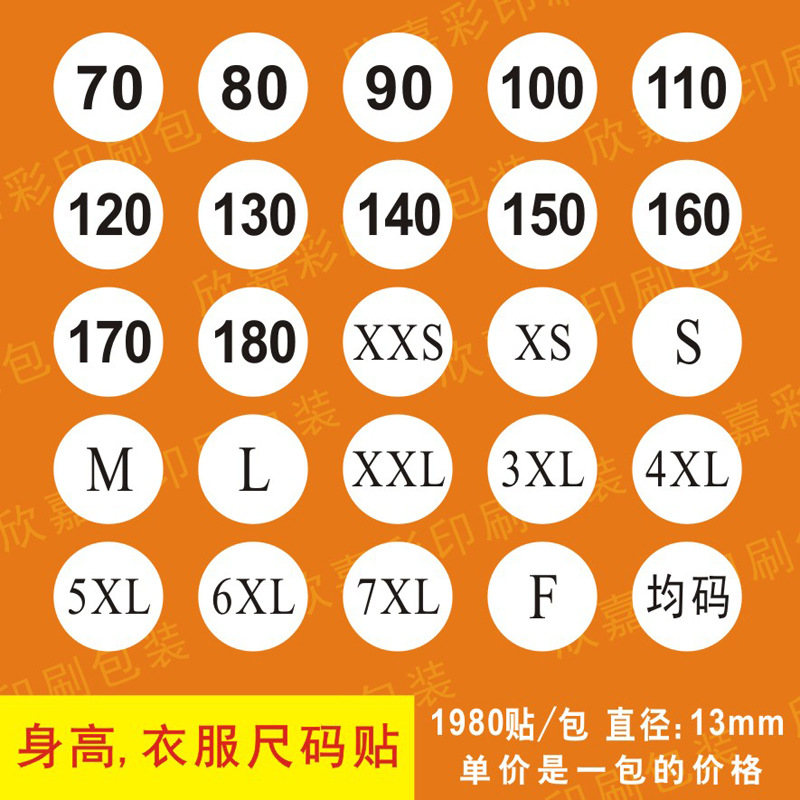 70-180数字