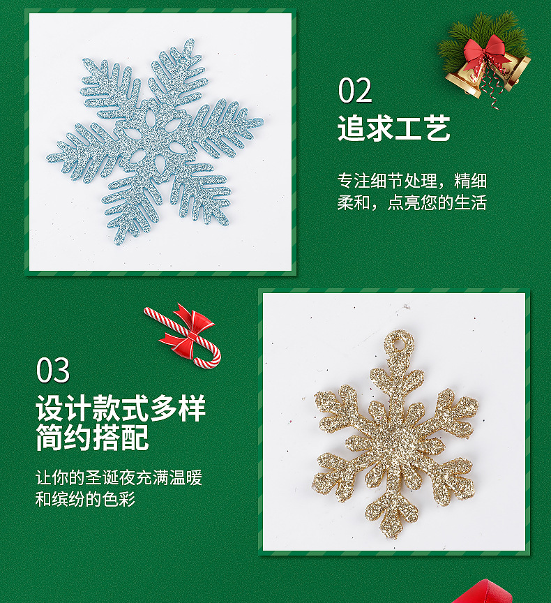 雪花内页_04.jpg