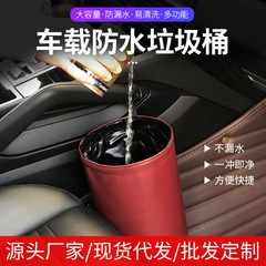 Car trash can Car storage bag Folding umbrella bucket In-car mini hanging multi-functional waterproof trash can
