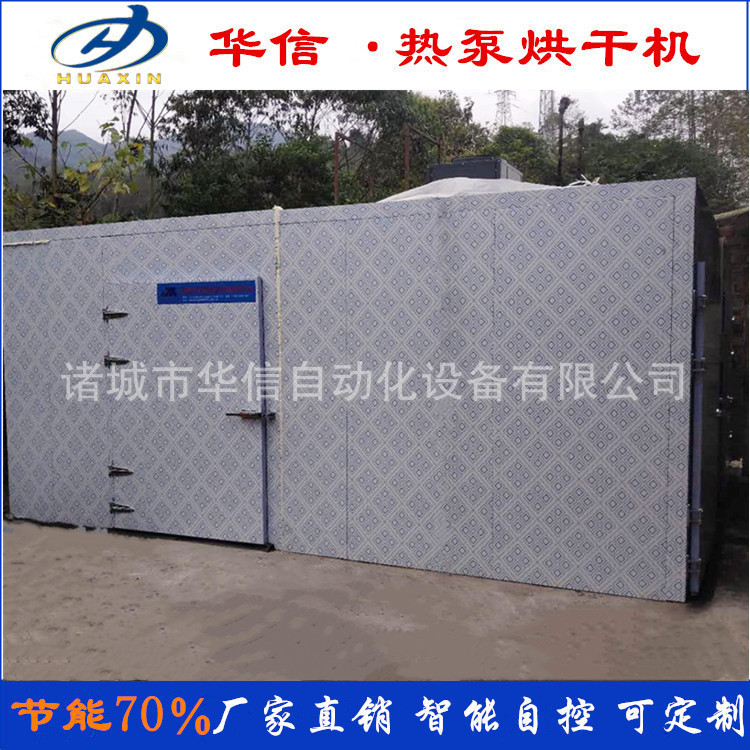 大型空气能肉干肉脯烘干机牛肉干烘干设备鱼干肉条风干机生产厂家
