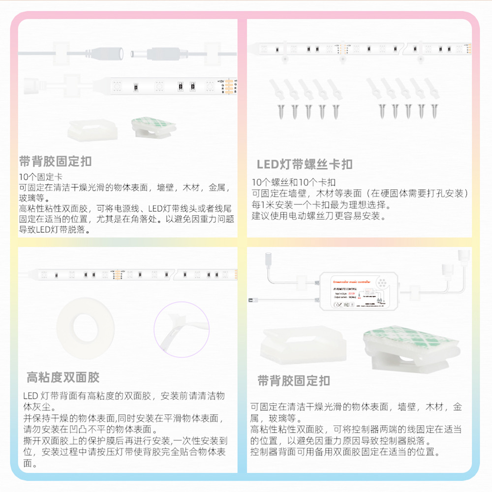 蓝牙幻彩灯带LED幻彩5050灯带套装音乐防水跑马灯带流光炫彩灯条