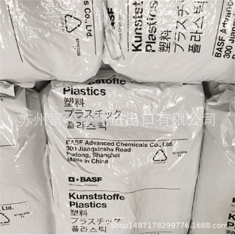 上海供应 PA6 德国巴斯夫 B3L 冲击改性 高流动 耐冲击 尼龙6塑料