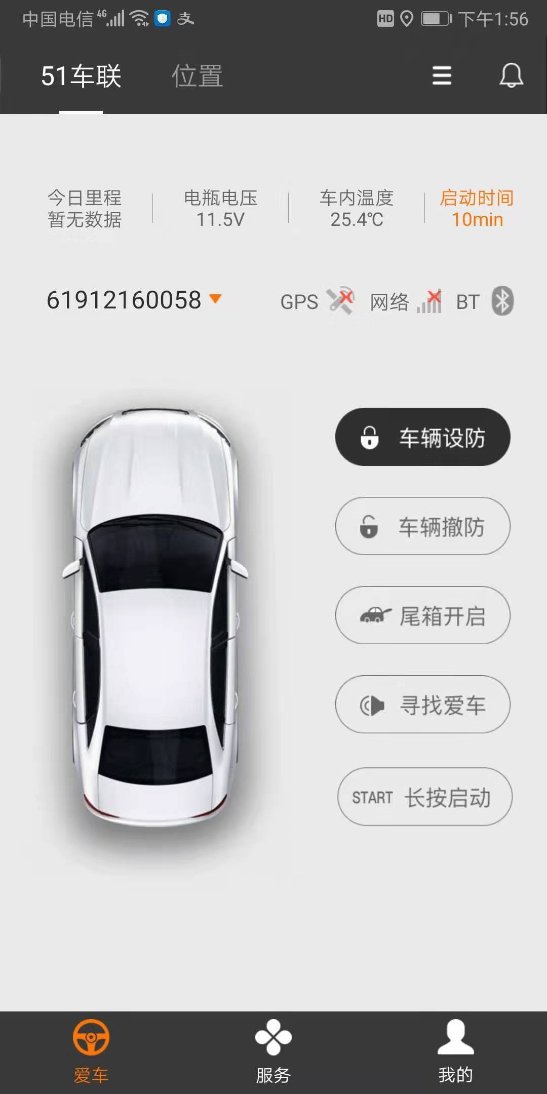 汽车改装定位轨迹4G全网通手机控车 远程操作车辆 模块(送蓝牙)