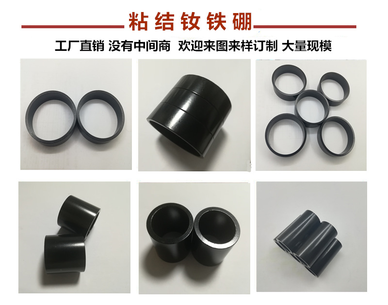 广告5钕铁硼粘结_副本