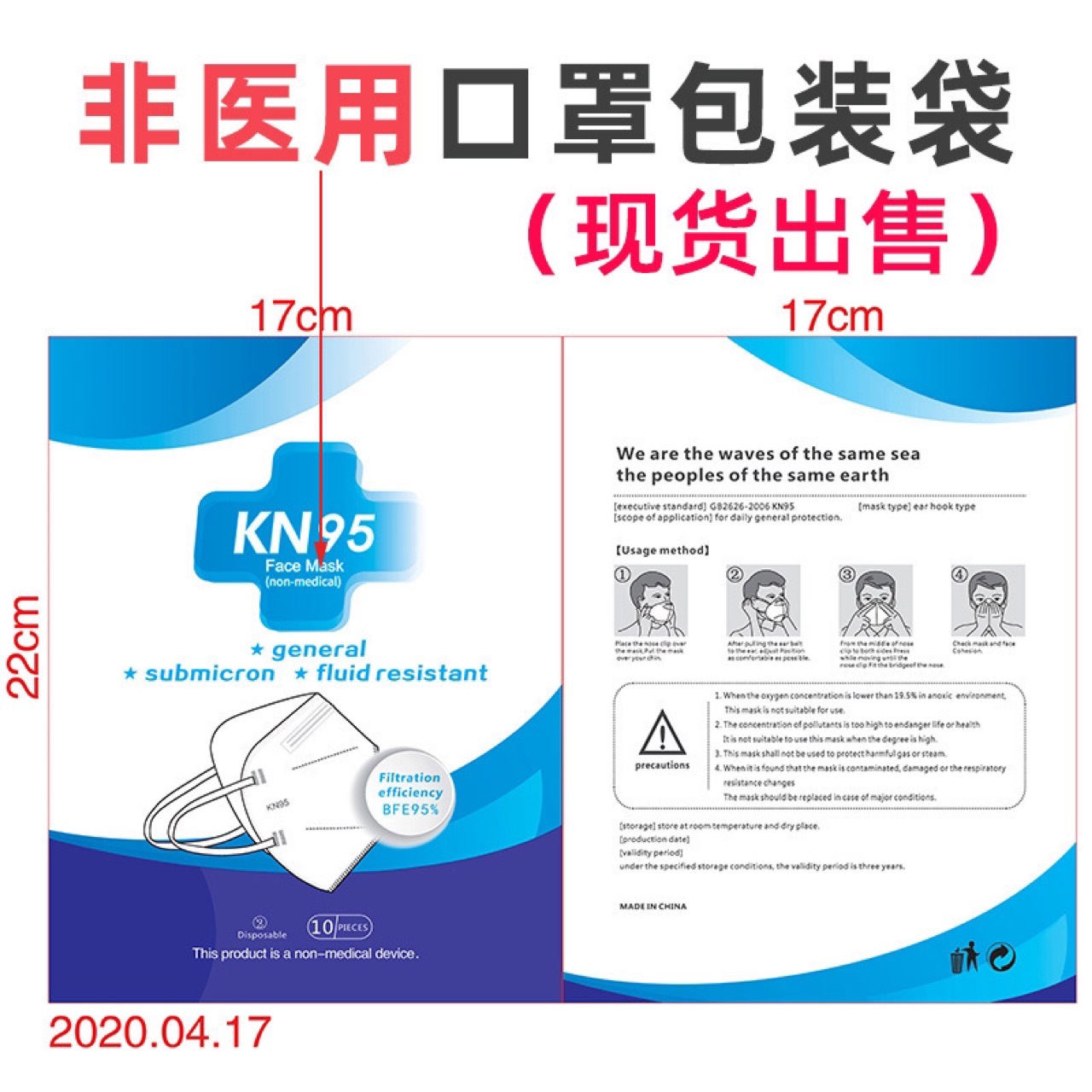 KN95口罩袋现货口罩袋包装袋10只装密封塑料袋子定制
