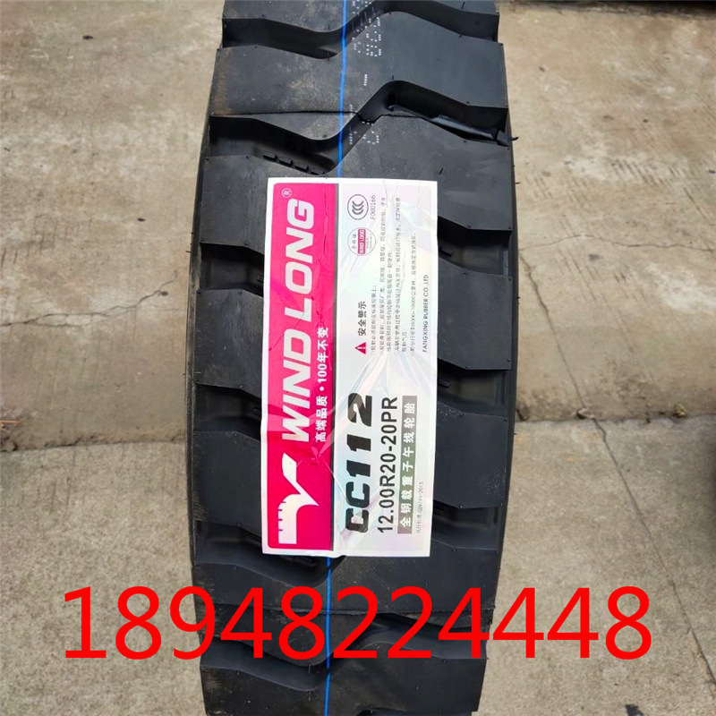 威龙轮胎900R20 1000R20 1100R20 1200R20全钢丝载重卡货车轮胎
