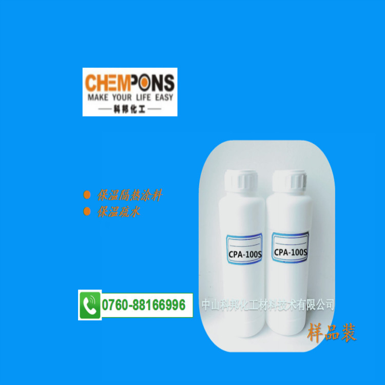 纳米空隙结构 CPA-100S 气凝胶水分散体 保温疏水特性 气凝胶纤维
