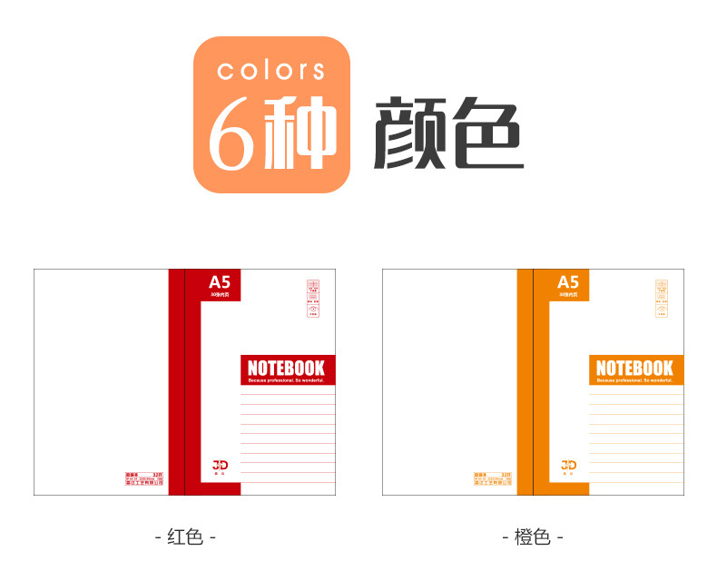 商务笔记本定制印笔记本定制印logo胶装本a5页