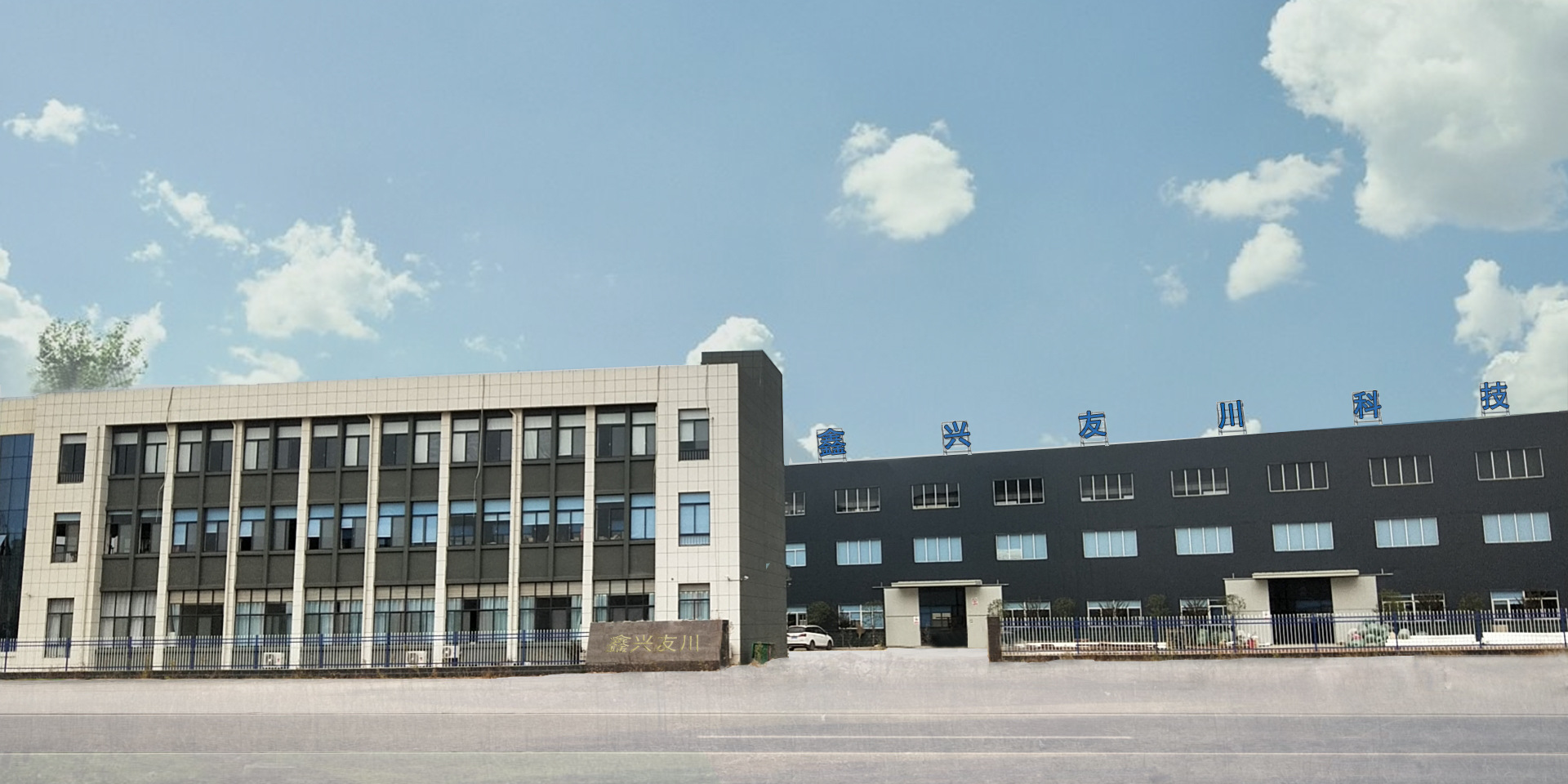 友川厂房图片-2