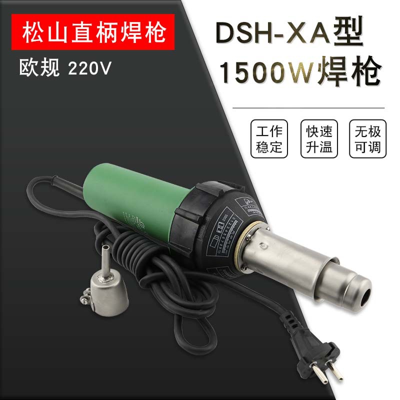 喷淋塔塑PPR料焊枪塑料焊枪热风焊枪一体式1500WPVC运达地板焊枪