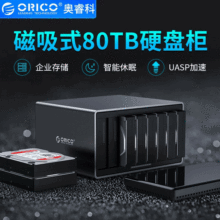 ORICO奥睿科NS800U3 3.5寸硬盘盒USB3.0八盘位硬盘存储柜外置读取