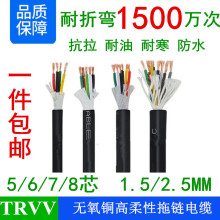 TRVV5 6 7 8о1.5 2.5mm���۸����Ԅӻ�̹��朸����\�������|��
