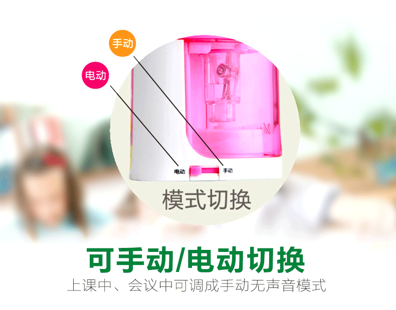 tenwin电动卷笔刀 创意蘑菇头儿童文具自动刨笔削笔机 TW8005详情6