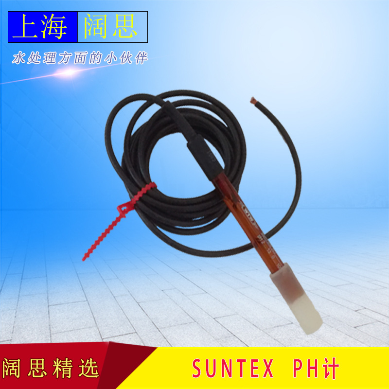 SenTix XO在线PH电极 固态电解液耐污染工业PH计检测仪探头