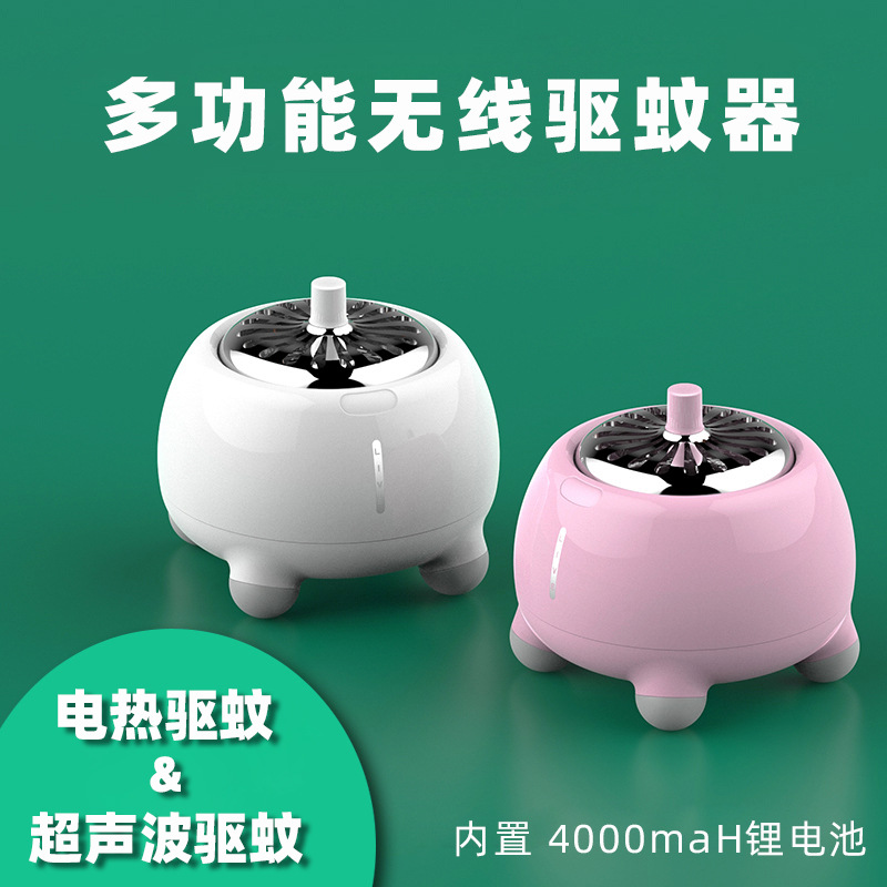 超声波驱蚊器多功能电热驱蚊器二合一无线灭蚊器便携USB充电|ms