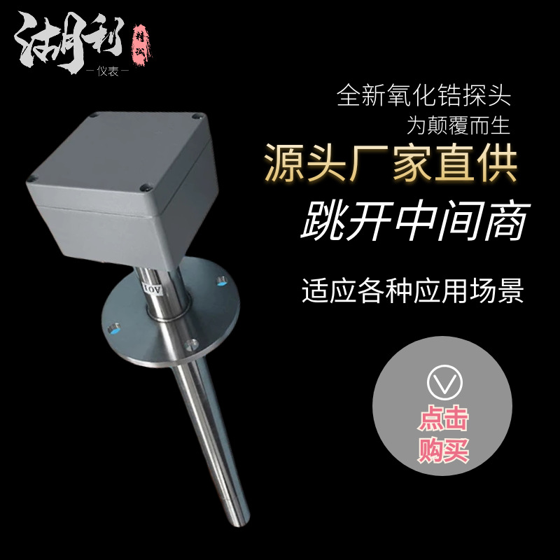 供应一体化氧化锆氧量分析仪氧化锆探头一体化氧量分析仪