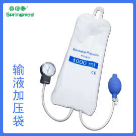 输血输液加压袋